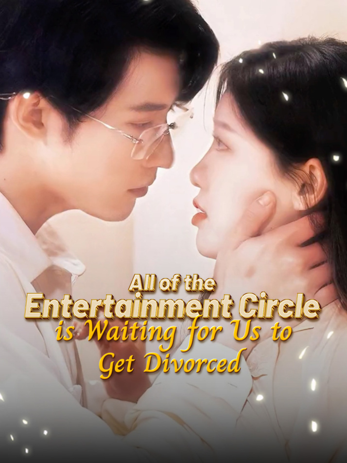 All of the Entertainment Circle is Waiting for Us to Get Divorced