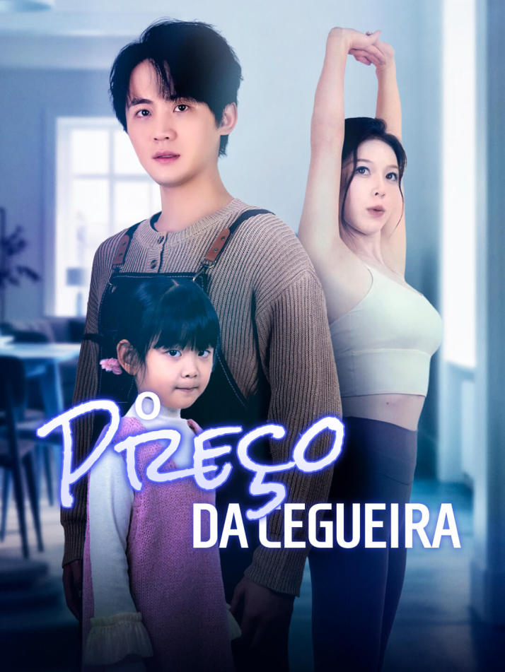 O preço da cegueira