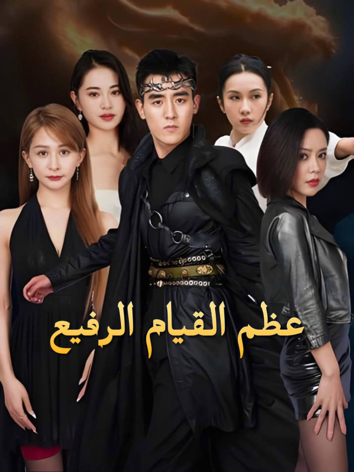 عظم القيام الرفيع