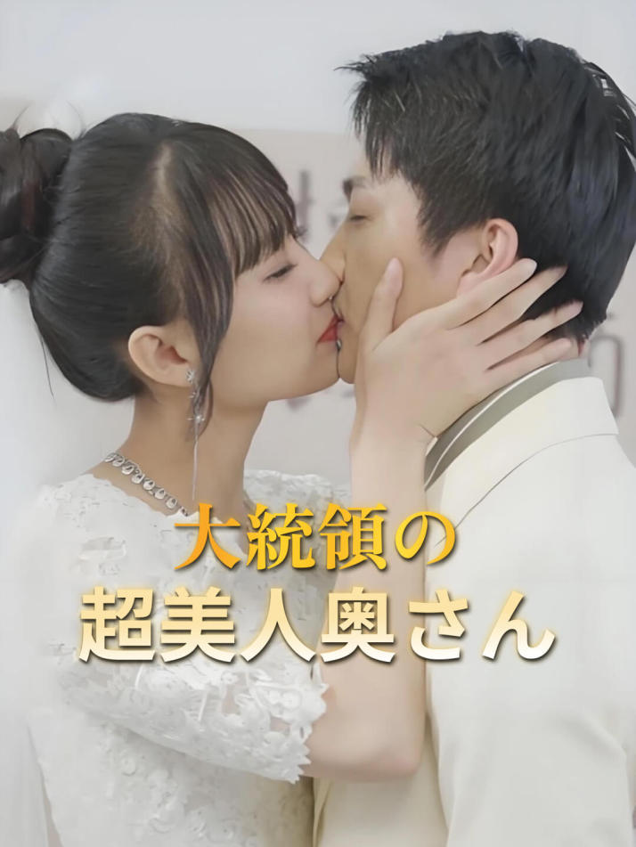 若旦那の図々しい奥さん