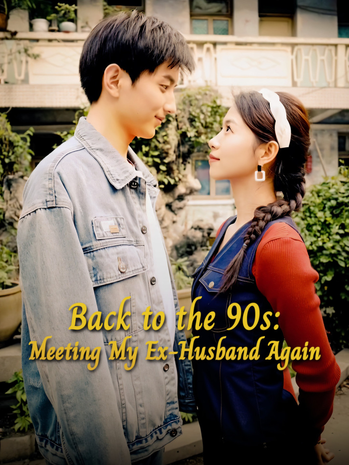 Back to the 90s: Meeting My Ex-Husband Again